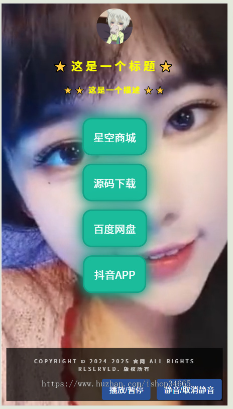 PHP动态视频背景的JSon带后台控制引导页面全面修复版多模板切换