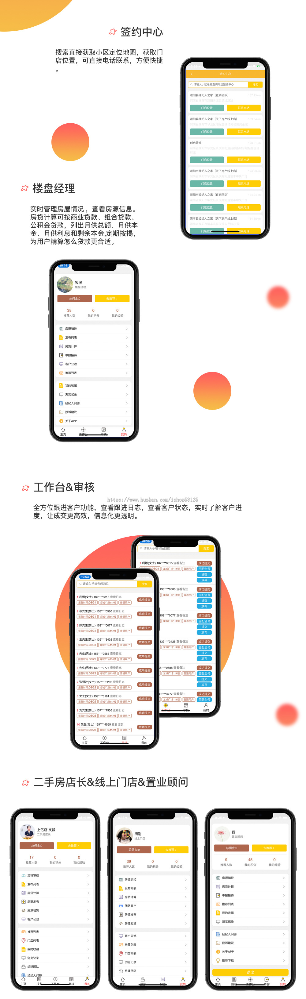 房产销售管理源码房产经纪人拓客小程序模块app定制二开素材设计正版系统出售