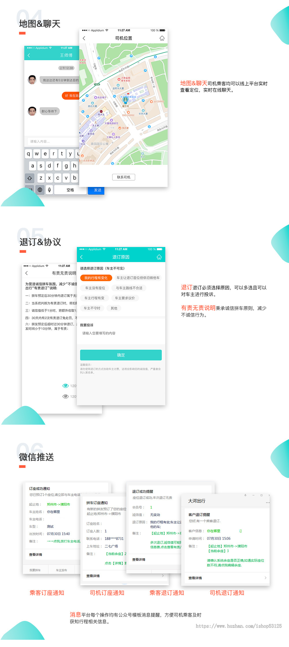 顺风车出行公众号小程序系统源码跨城顺风车程序