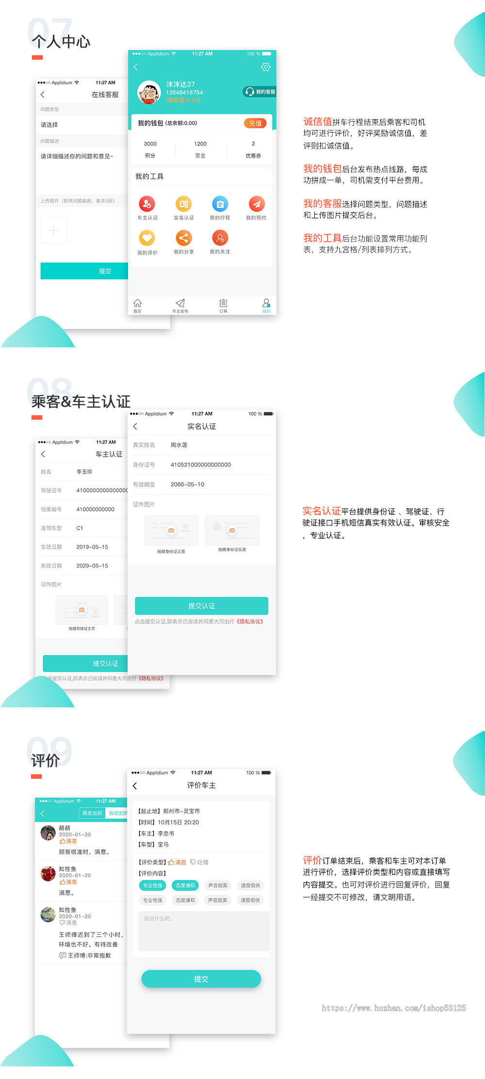 顺风车出行公众号小程序系统源码跨城顺风车程序