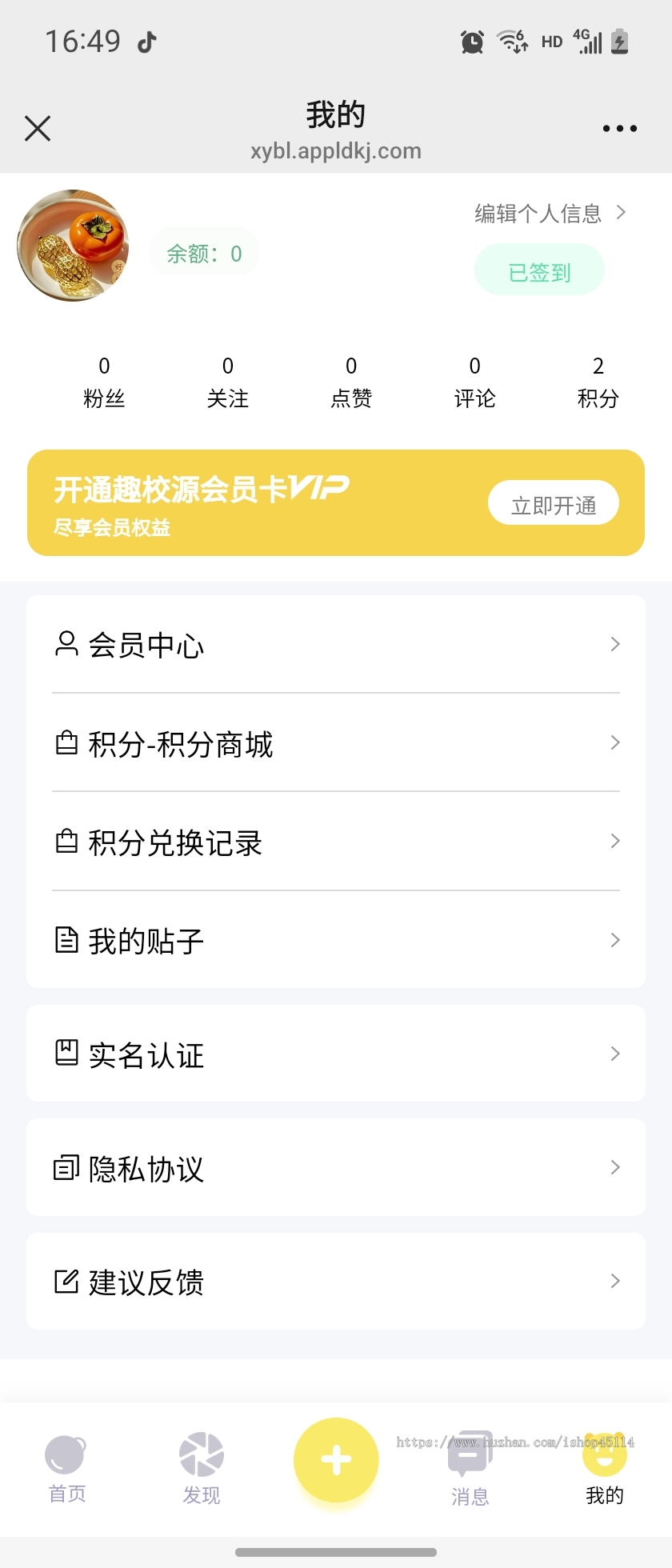 2025校园贴吧,校园跑腿,校园团购,多校园认证,一款吃喝玩乐一条龙的系统。
