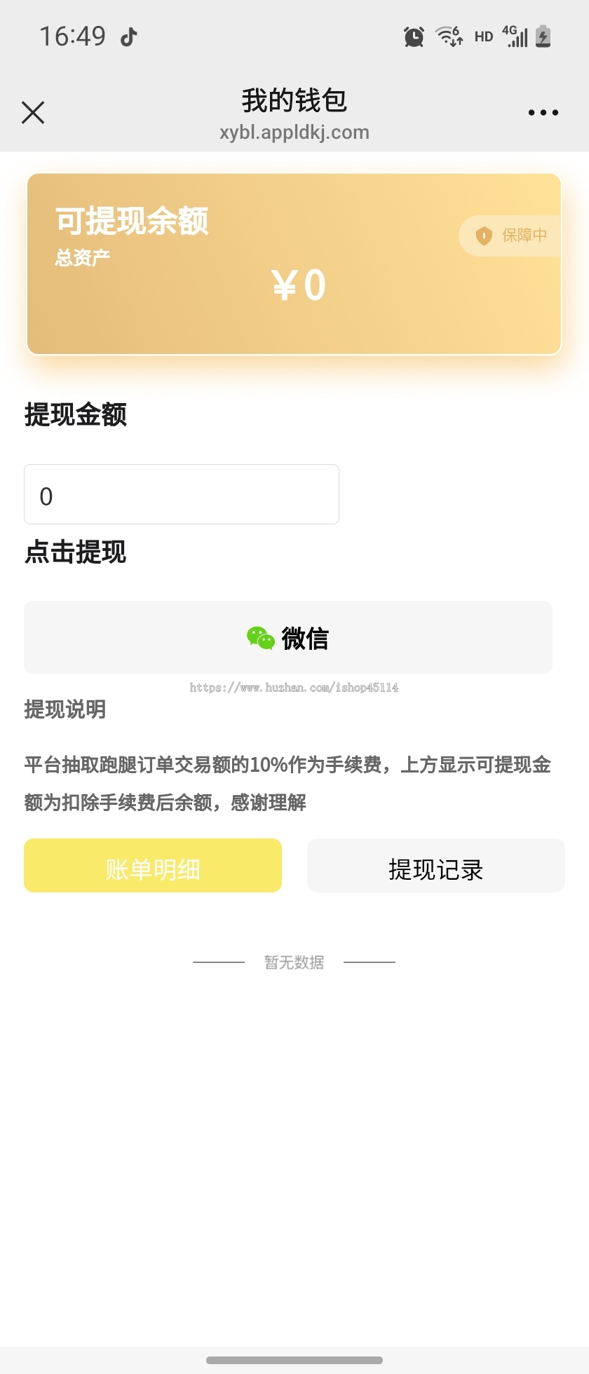 2025校园贴吧,校园跑腿,校园团购,多校园认证,一款吃喝玩乐一条龙的系统。