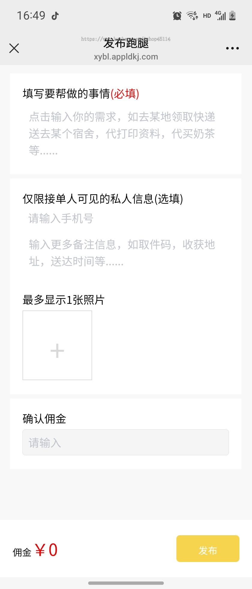 2025校园贴吧,校园跑腿,校园团购,多校园认证,一款吃喝玩乐一条龙的系统。