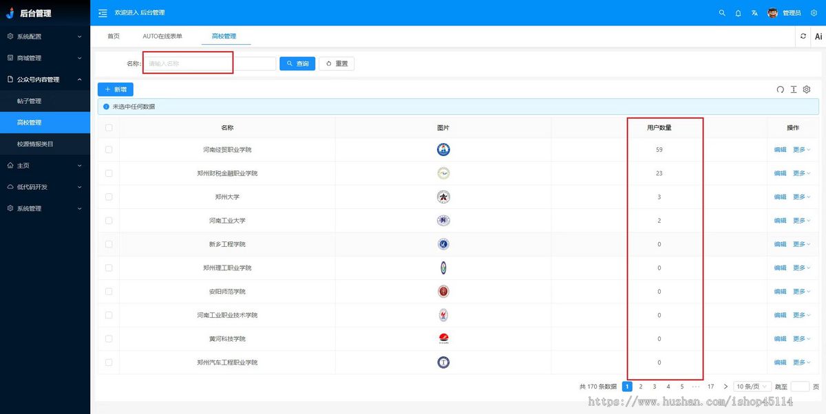 2025校园贴吧,校园跑腿,校园团购,多校园认证,一款吃喝玩乐一条龙的系统。