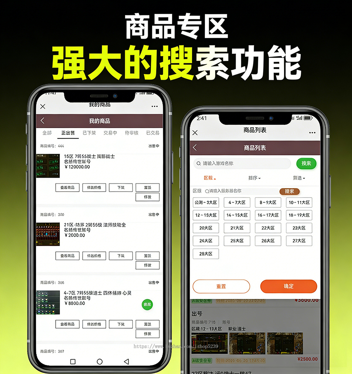 游戏账号交易平台源码|游戏交易网|新版手游交易平台源码|交易猫|APP源码|支持APP,H5