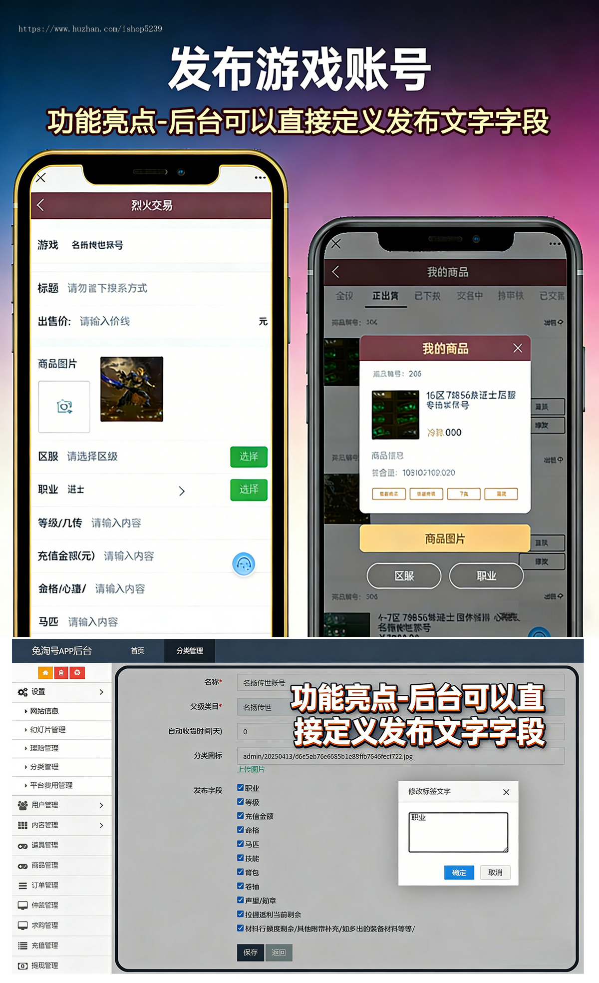 游戏账号交易平台源码|游戏交易网|新版手游交易平台源码|交易猫|APP源码|支持APP,H5