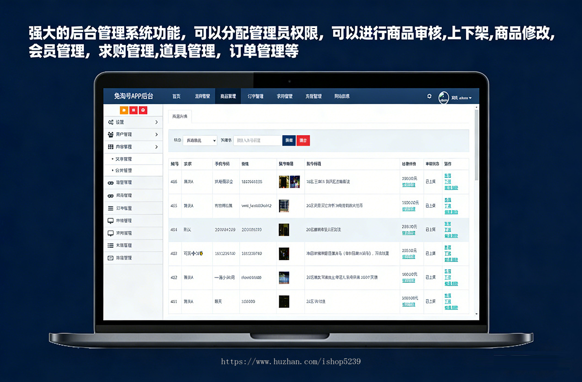 游戏账号交易平台源码|游戏交易网|新版手游交易平台源码|交易猫|APP源码|支持APP,H5