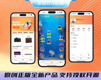 壹软Q1正版泡泡机,泡泡盲盒潮物H5游戏,对接易支付,支持玩法定制泡泡机支持快手微信