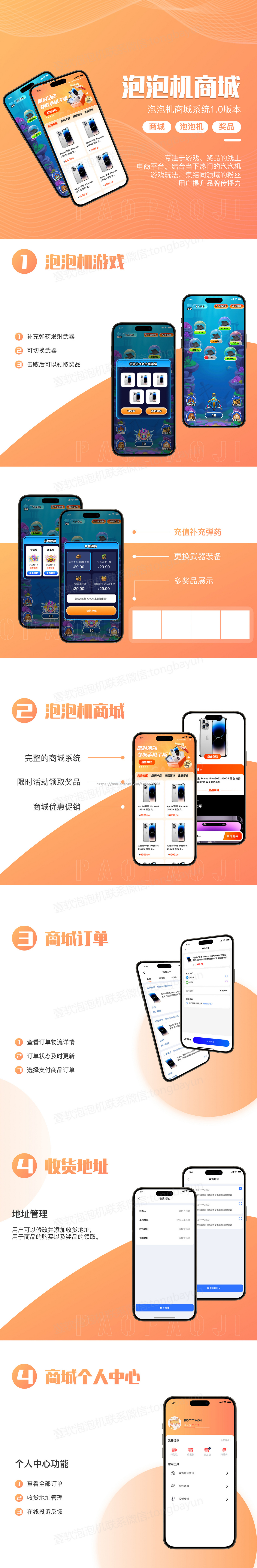 壹软Q1正版泡泡机,泡泡盲盒潮物H5游戏,对接易支付,支持玩法定制泡泡机支持快手微信