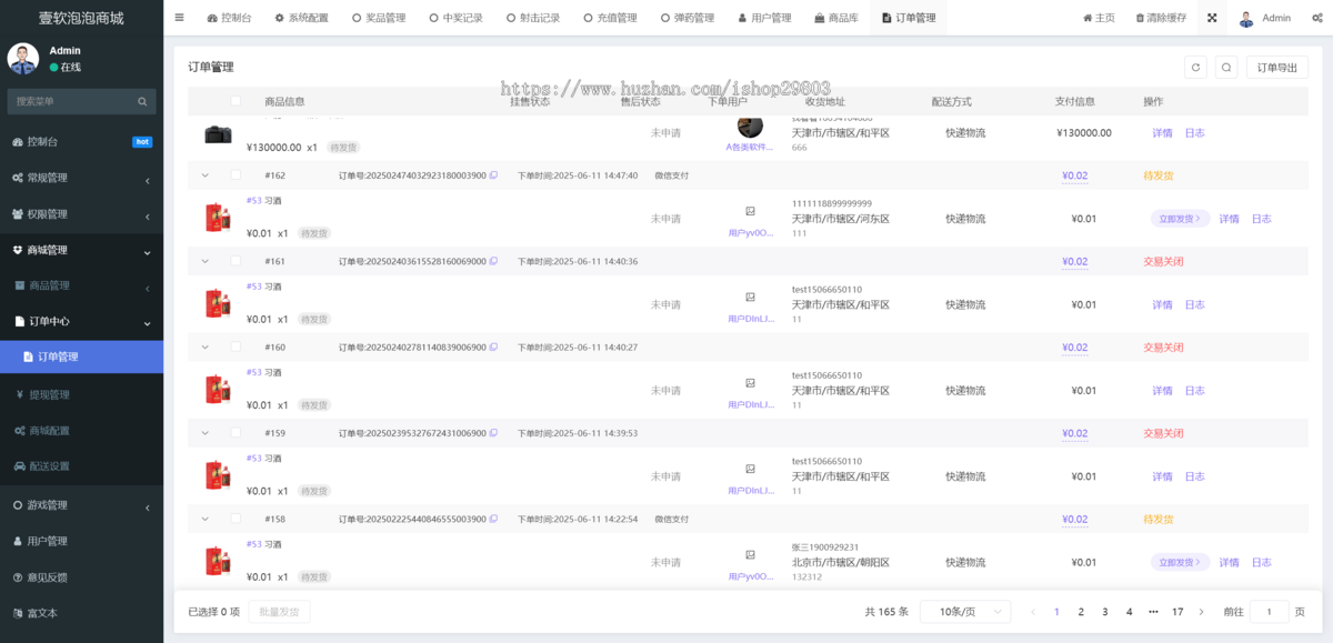 壹软Q1正版泡泡机,泡泡盲盒潮物H5游戏,对接易支付,支持玩法定制泡泡机支持快手微信