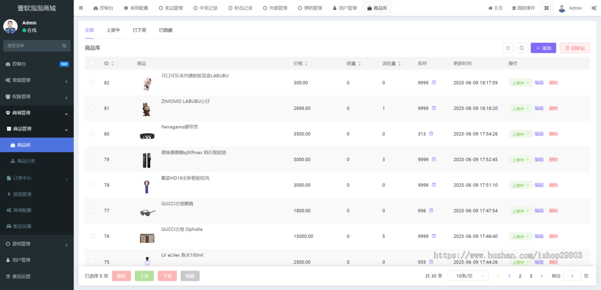 壹软Q1正版泡泡机,泡泡盲盒潮物H5游戏,对接易支付,支持玩法定制泡泡机支持快手微信