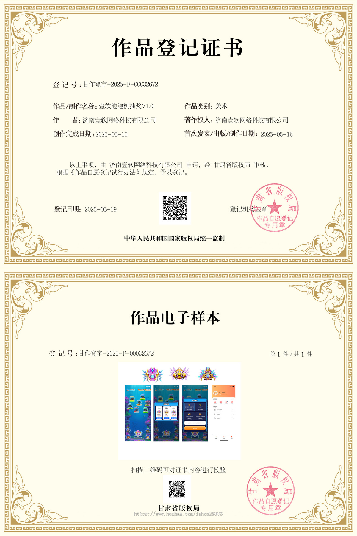 壹软Q1正版泡泡机,泡泡盲盒潮物H5游戏,对接易支付,支持玩法定制泡泡机支持快手微信