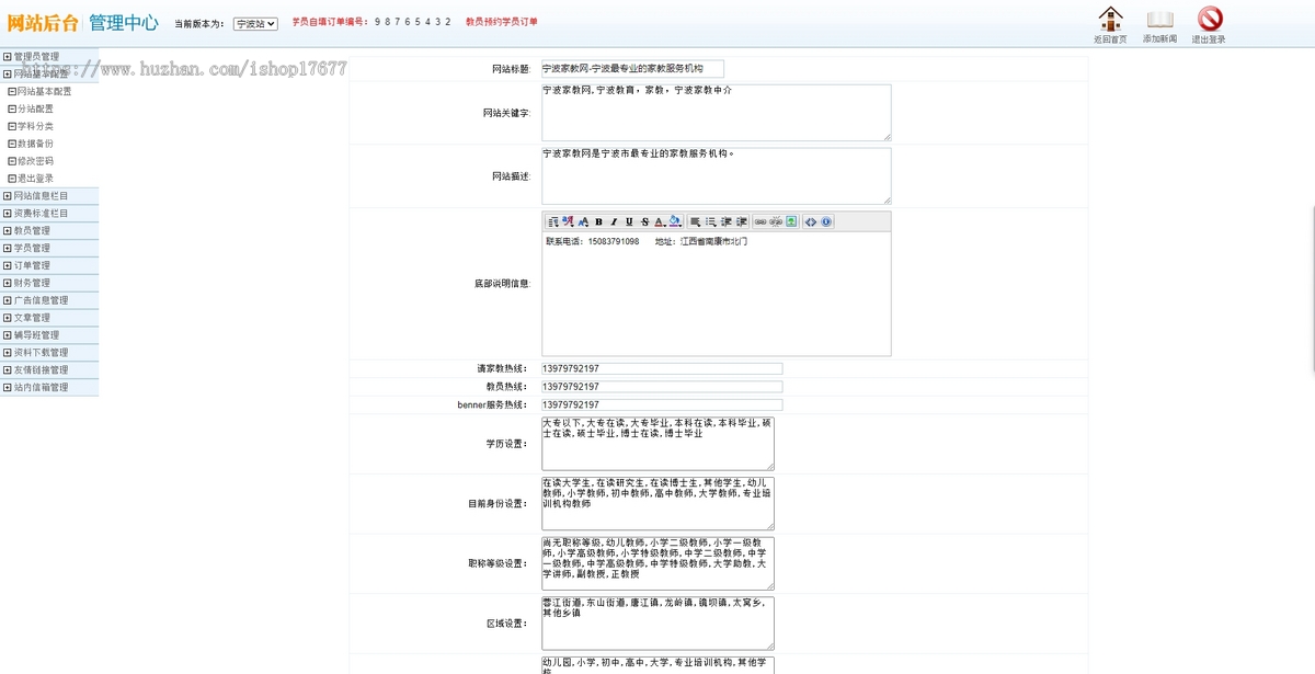 PHP家教网多城市系统完整修复版源码+分站功能+多城市多用户版修复诸多BUG