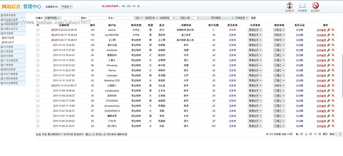 PHP家教网多城市系统完整修复版源码+分站功能+多城市多用户版修复诸多BUG