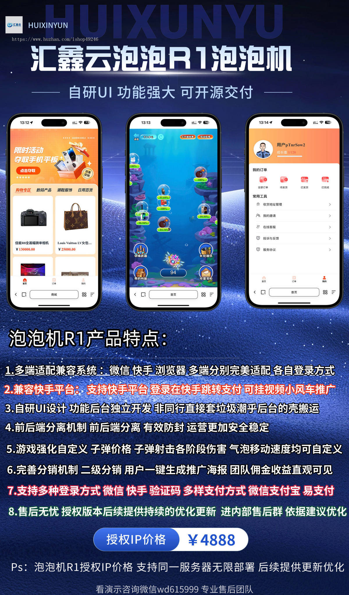 汇鑫云R1泡泡机源码,新版打泡泡源码,类盲盒商城源码,泡泡潮玩游戏源码,泡泡游戏源码