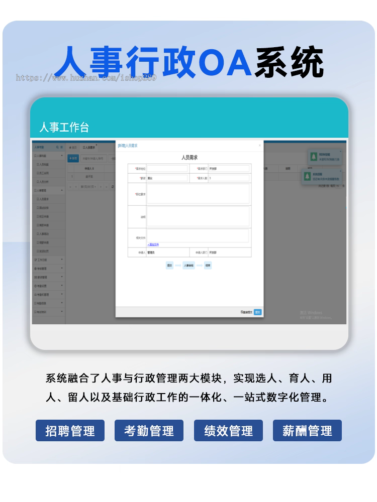 【高级版】oa办公系统源码公司企业办公PHP源码客户关系管理系统HR人事OA系统多端