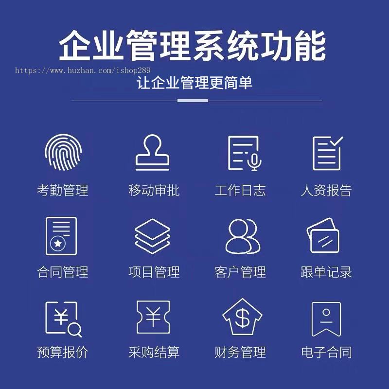 【高级版】oa办公系统源码公司企业办公PHP源码客户关系管理系统HR人事OA系统多端