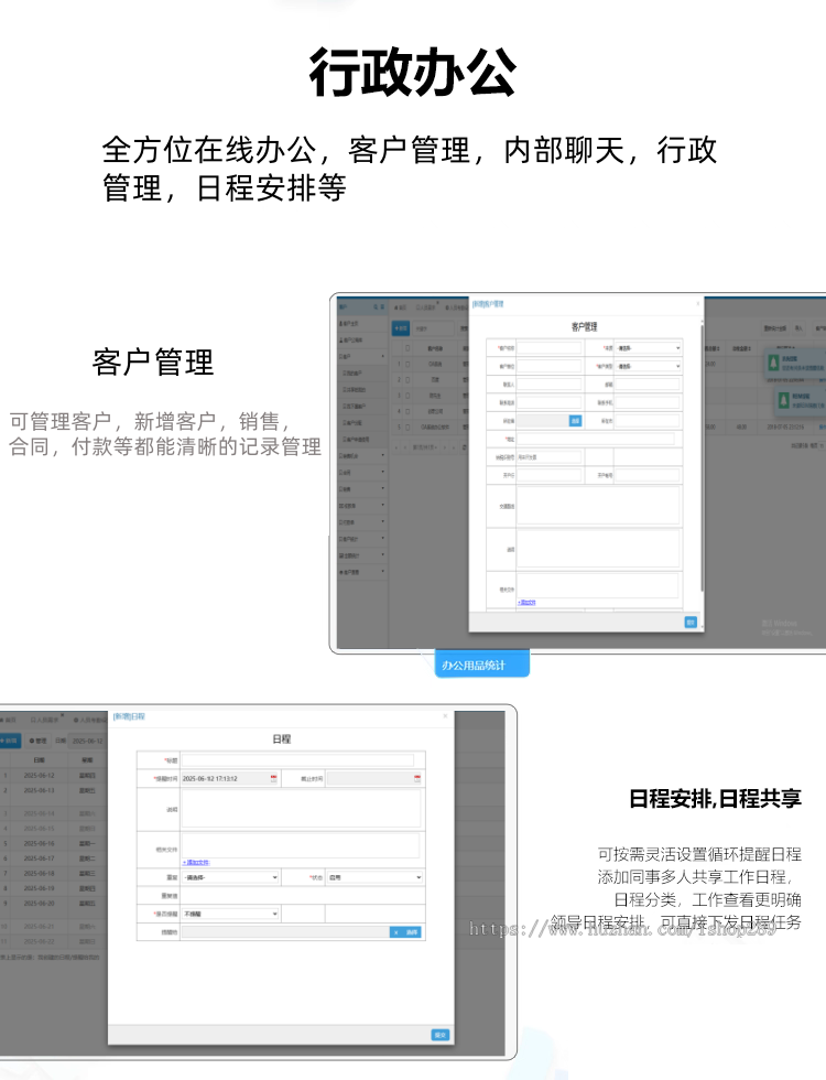 【高级版】oa办公系统源码公司企业办公PHP源码客户关系管理系统HR人事OA系统多端