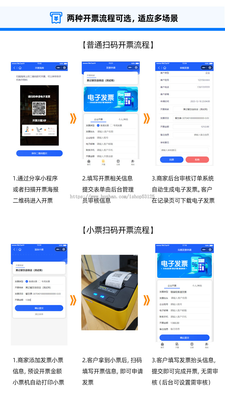 开票小二-企业税务数电发票自动开票-AI开票-发票管理