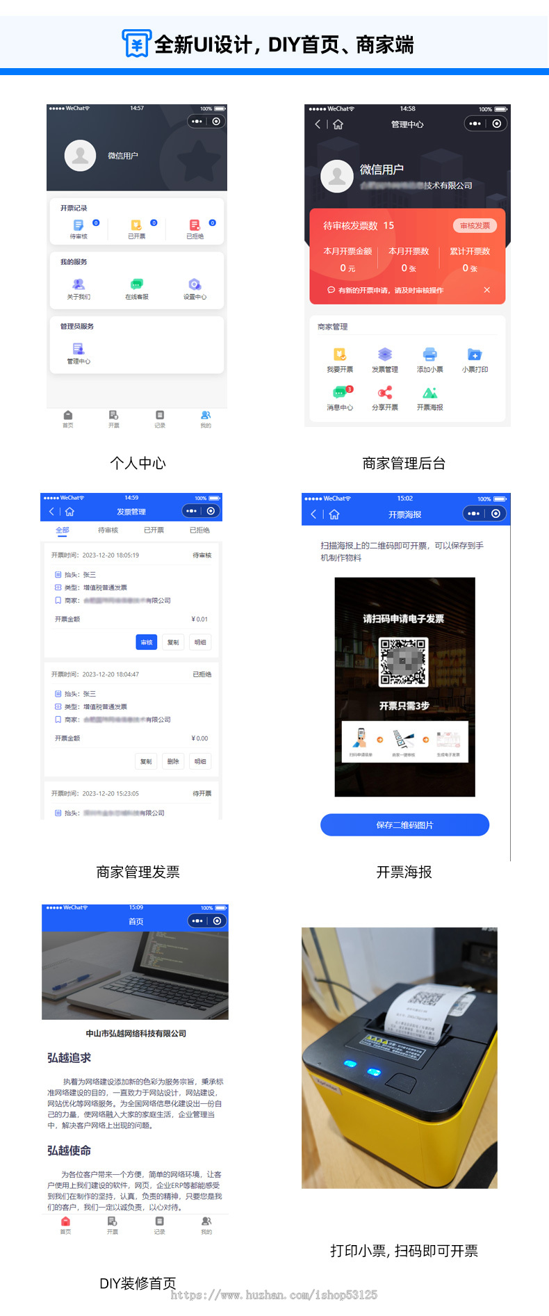 开票小二-企业税务数电发票自动开票-AI开票-发票管理