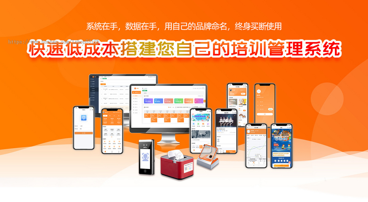 教育培训机构学校托管班幼儿园成人职业教务管理排课约课艺术校外招生saas独立部署系统