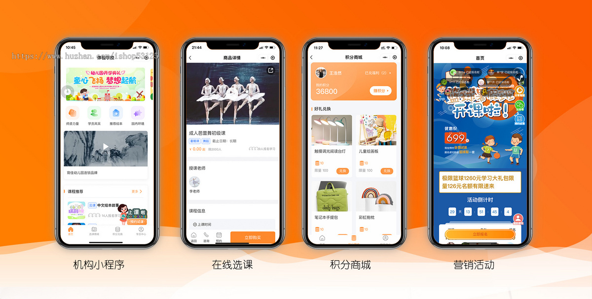 教育培训机构学校托管班幼儿园成人职业教务管理排课约课艺术校外招生saas独立部署系统