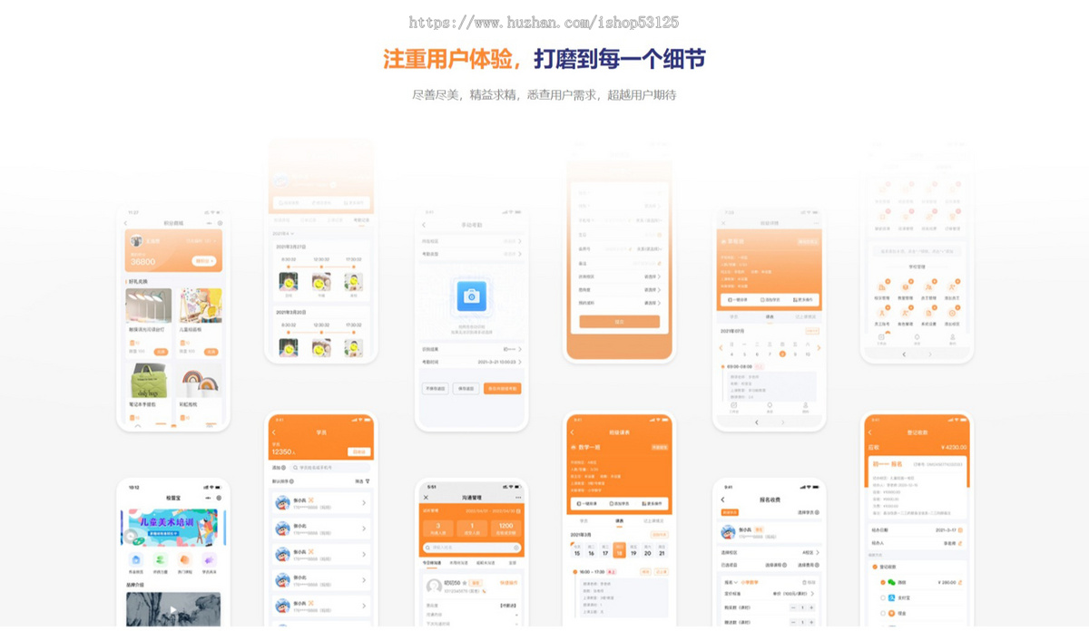 教育培训机构学校托管班幼儿园成人职业教务管理排课约课艺术校外招生saas独立部署系统
