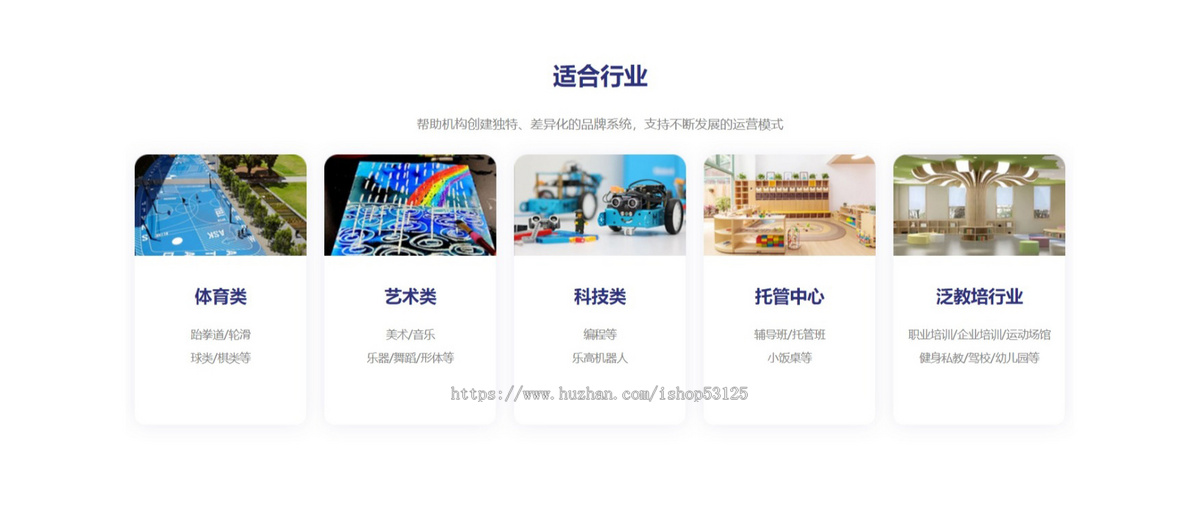 教育培训机构学校托管班幼儿园成人职业教务管理排课约课艺术校外招生saas独立部署系统