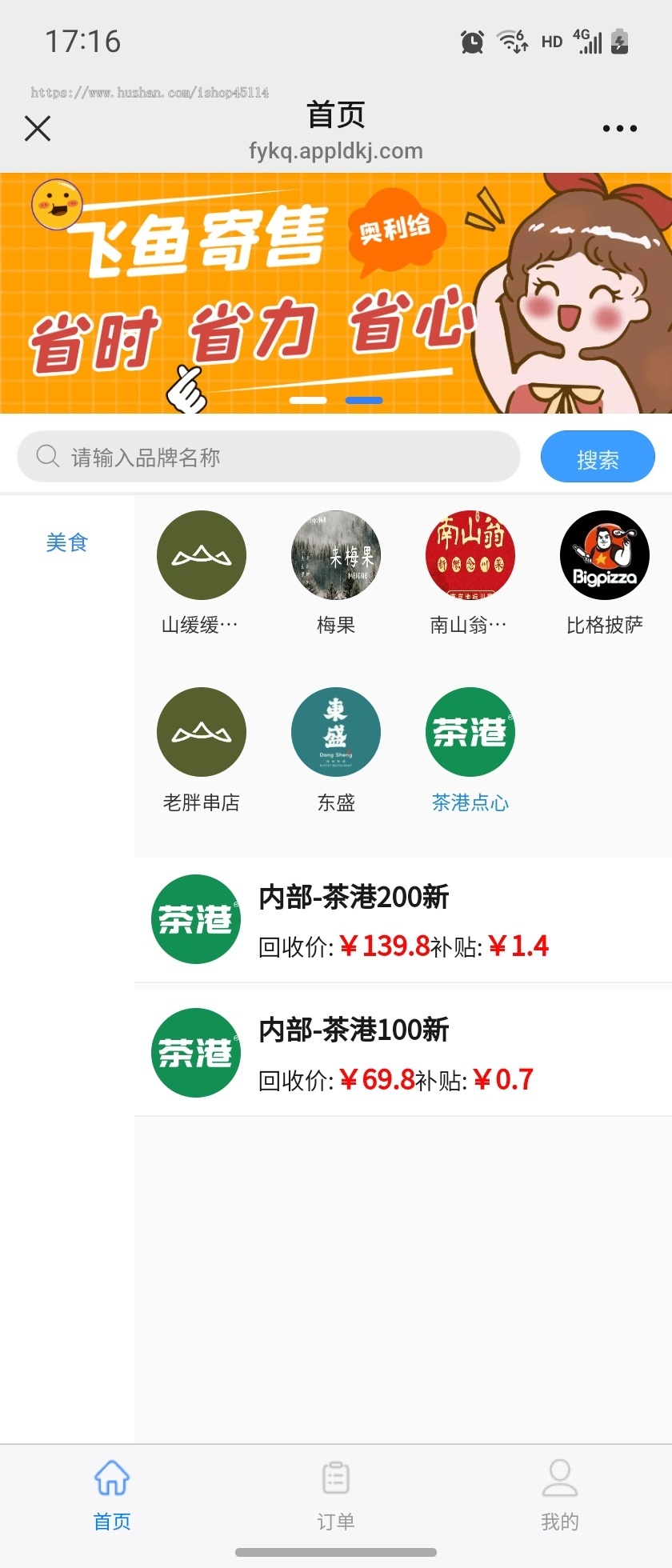 2025卡券寄售，小生意，大汇报，上手即可盈利。实际在运营中，案例可看。