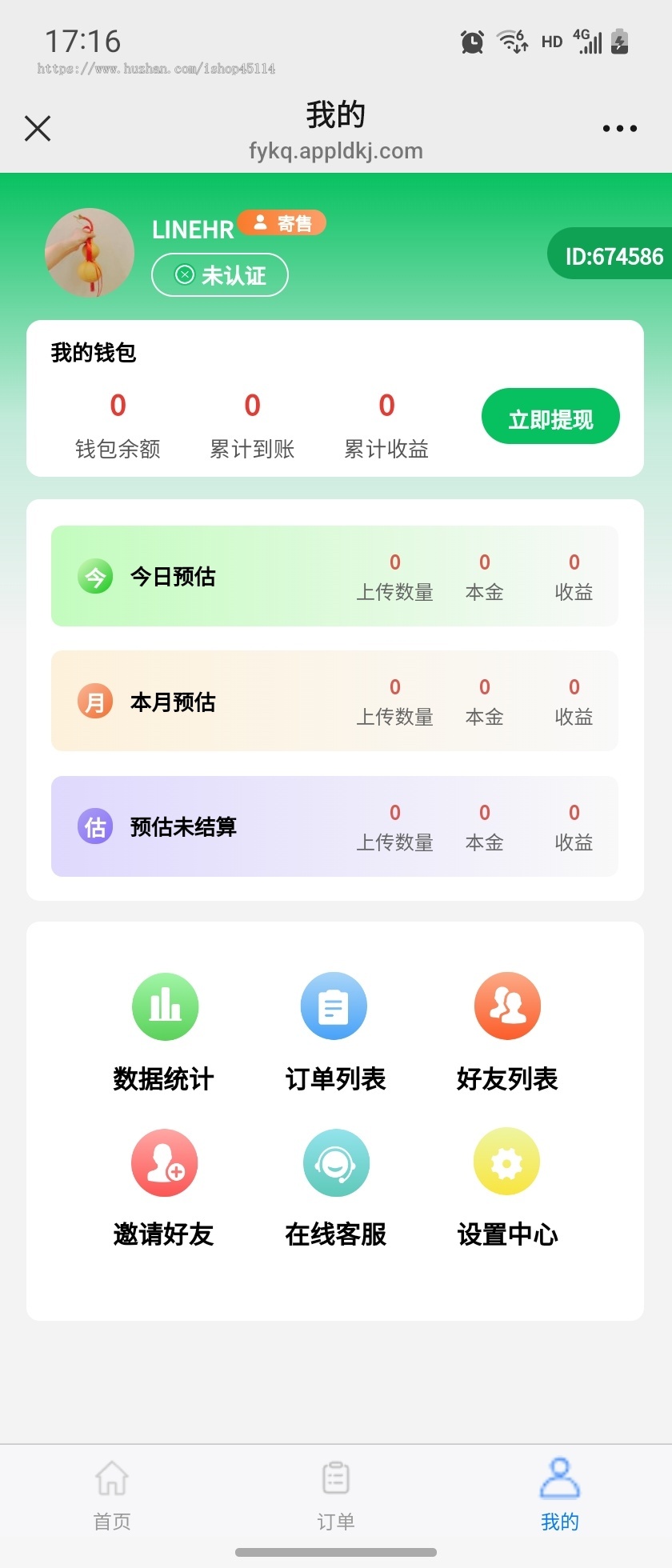 2025卡券寄售，小生意，大汇报，上手即可盈利。实际在运营中，案例可看。
