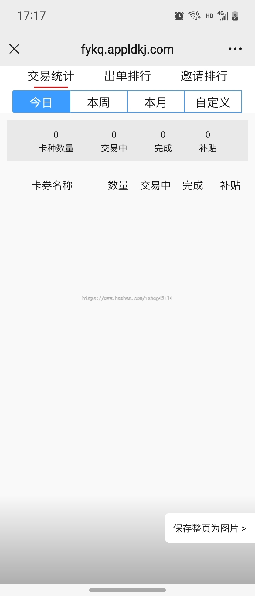 2025卡券寄售，小生意，大汇报，上手即可盈利。实际在运营中，案例可看。