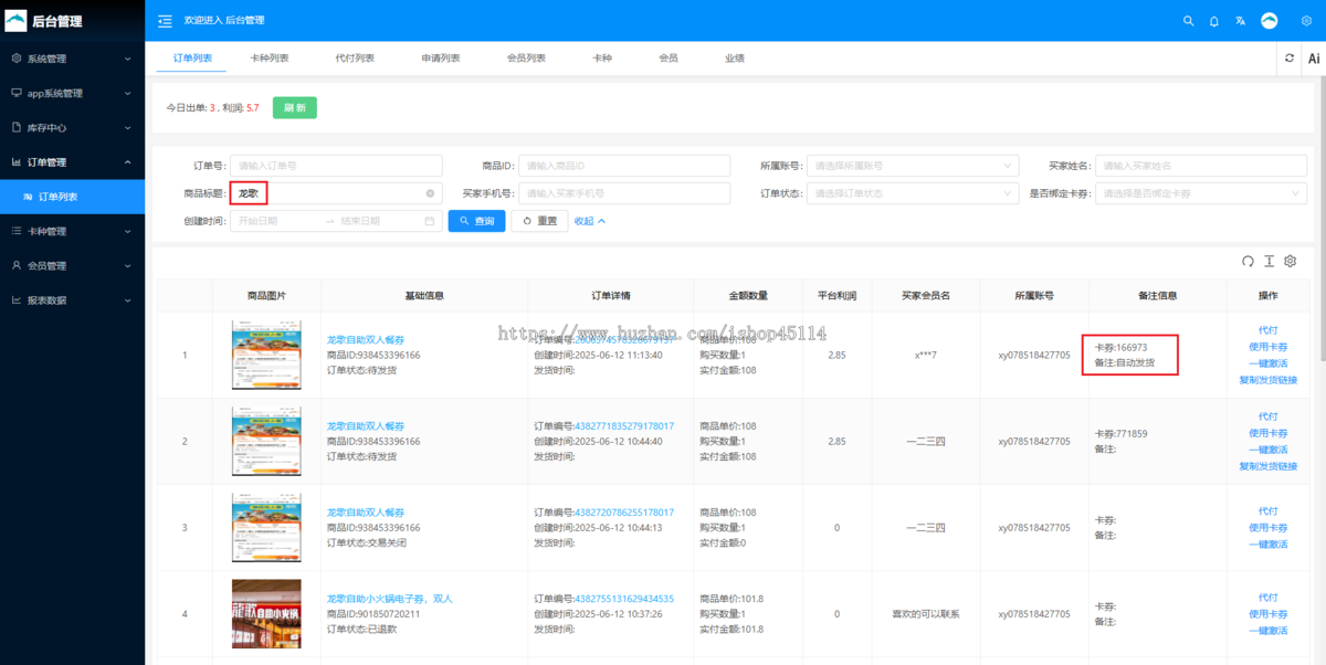 2025卡券寄售，小生意，大汇报，上手即可盈利。实际在运营中，案例可看。