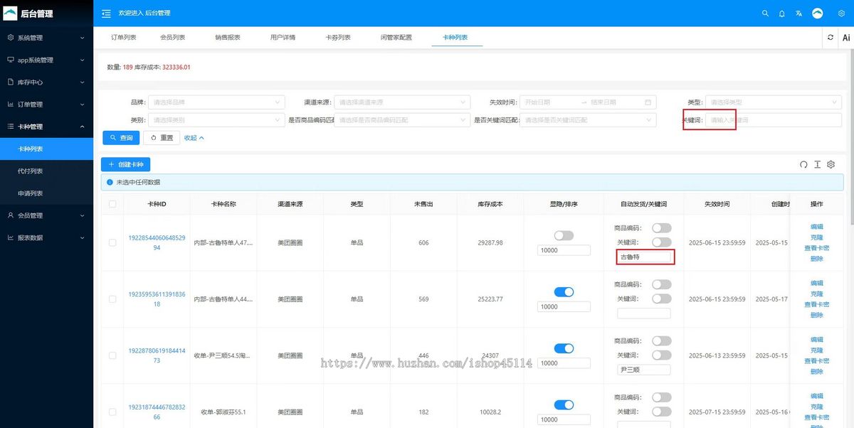 2025卡券寄售，小生意，大汇报，上手即可盈利。实际在运营中，案例可看。