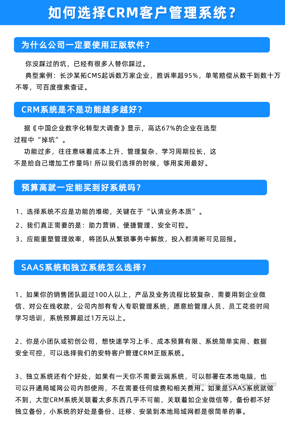 正版CRM客户关系管理系统PHP云版源码 独立CRM客户管理软件 OA系统