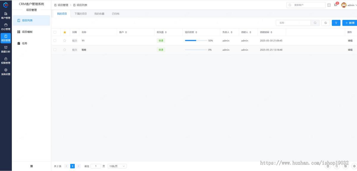 正版CRM客户关系管理系统PHP云版源码 独立CRM客户管理软件 OA系统