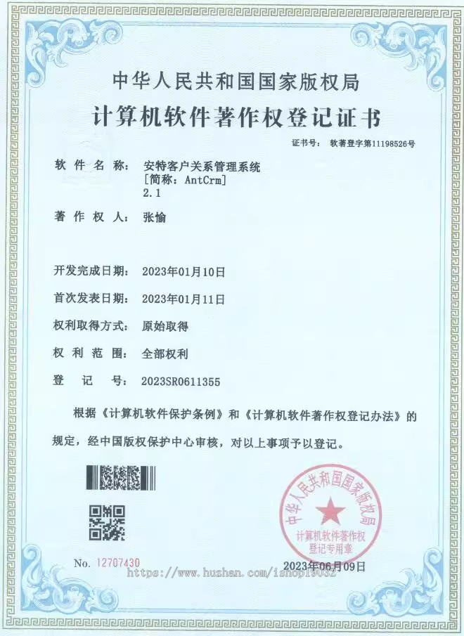 正版CRM客户关系管理系统PHP云版源码 独立CRM客户管理软件 OA系统