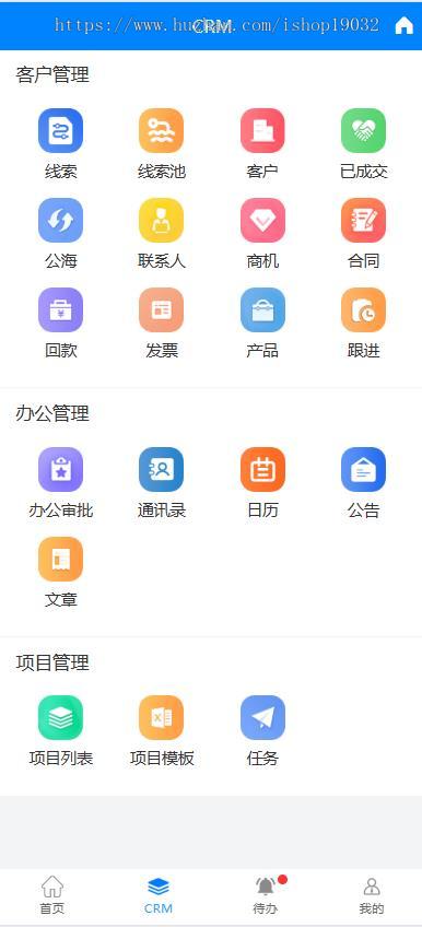 正版CRM客户关系管理系统PHP云版源码 独立CRM客户管理软件 OA系统