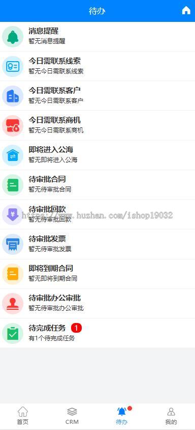 正版CRM客户关系管理系统PHP云版源码 独立CRM客户管理软件 OA系统