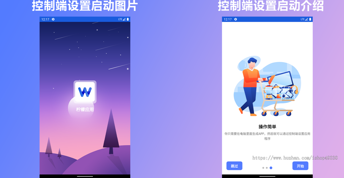 网站转换APP源代码 WebAPP源代码 网站生成APP源代码 Flutter项目 带控制端