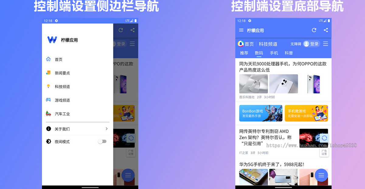 网站转换APP源代码 WebAPP源代码 网站生成APP源代码 Flutter项目 带控制端