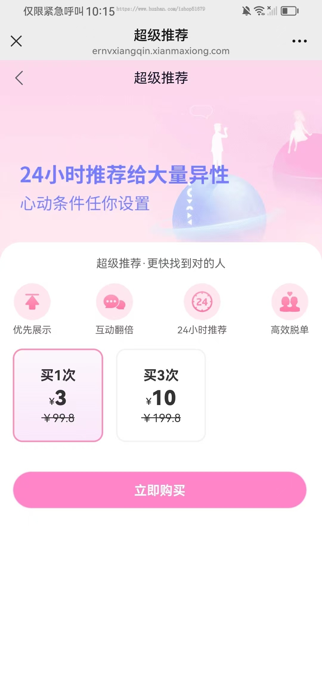 儿女相亲一对一相亲系统源码支持微信公众号 + H5 + APP