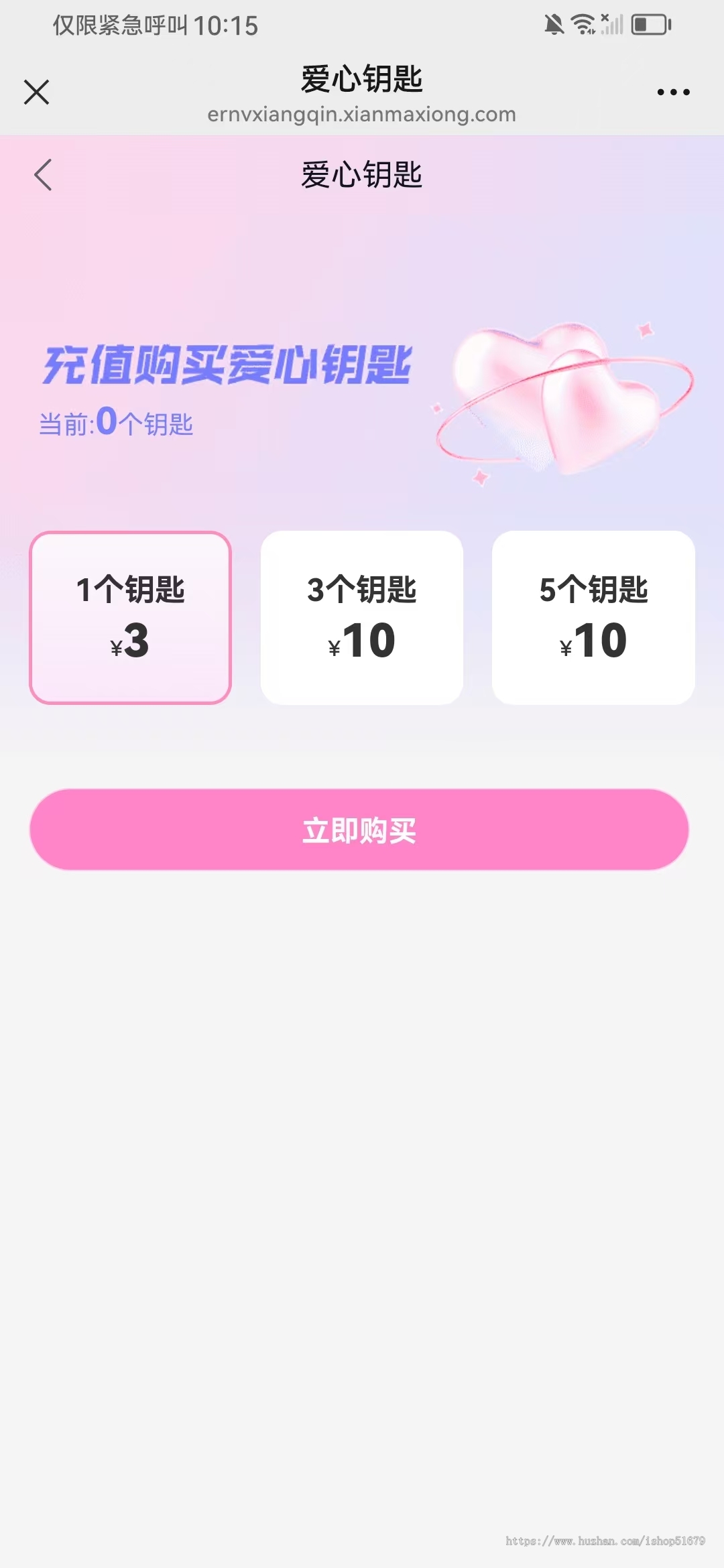 儿女相亲一对一相亲系统源码支持微信公众号 + H5 + APP