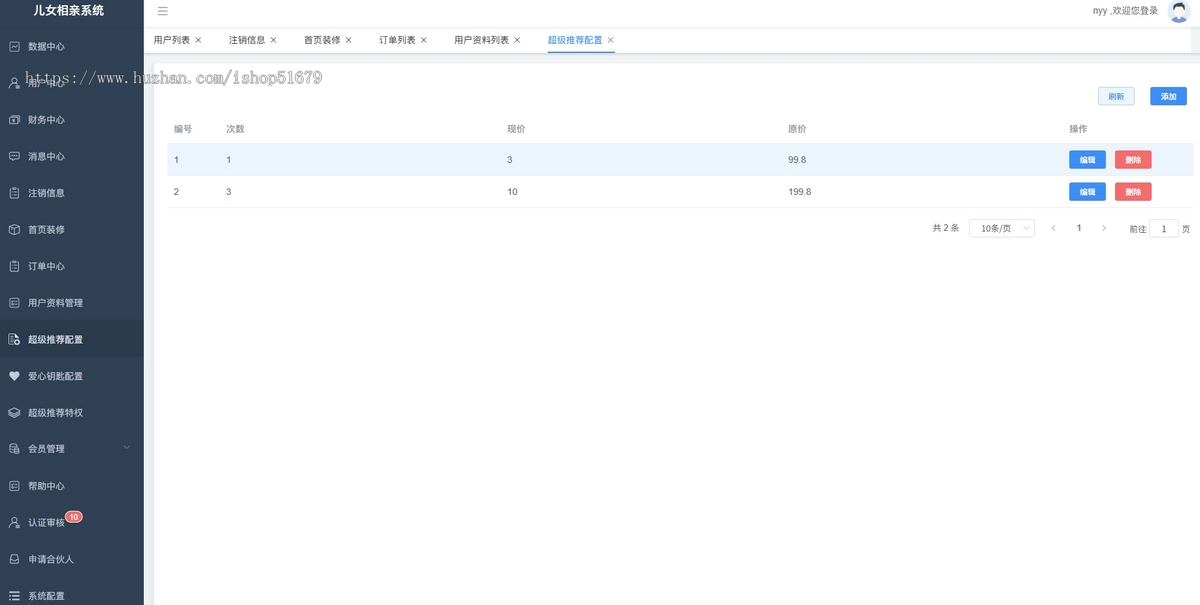 儿女相亲一对一相亲系统源码支持微信公众号 + H5 + APP