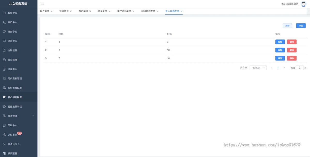 儿女相亲一对一相亲系统源码支持微信公众号 + H5 + APP