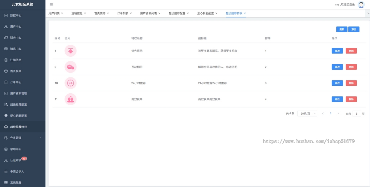 儿女相亲一对一相亲系统源码支持微信公众号 + H5 + APP