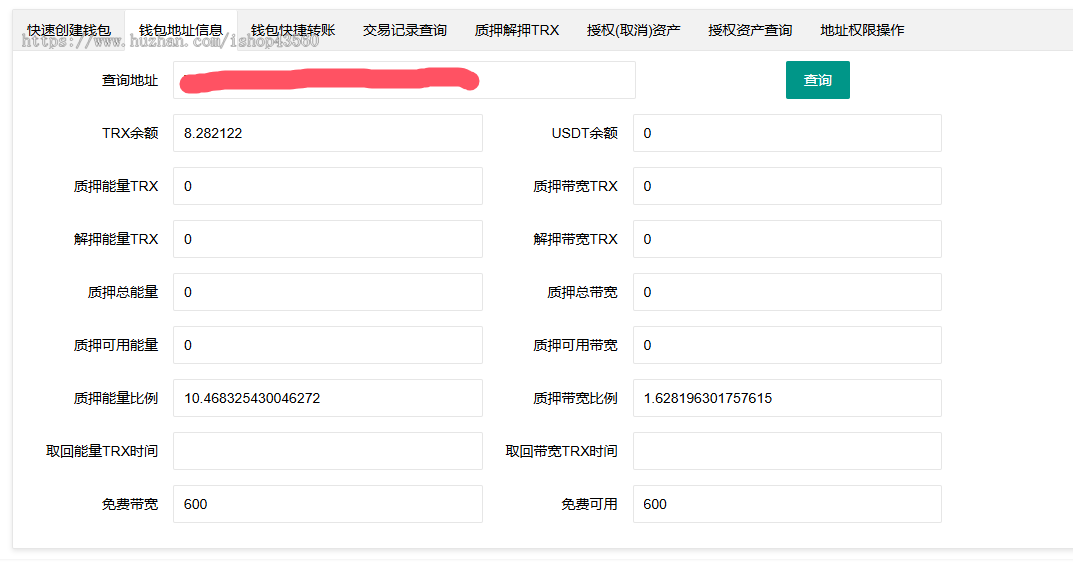 波场接口/创建冷钱包/转账TRX/USDT/质押/授权/多签