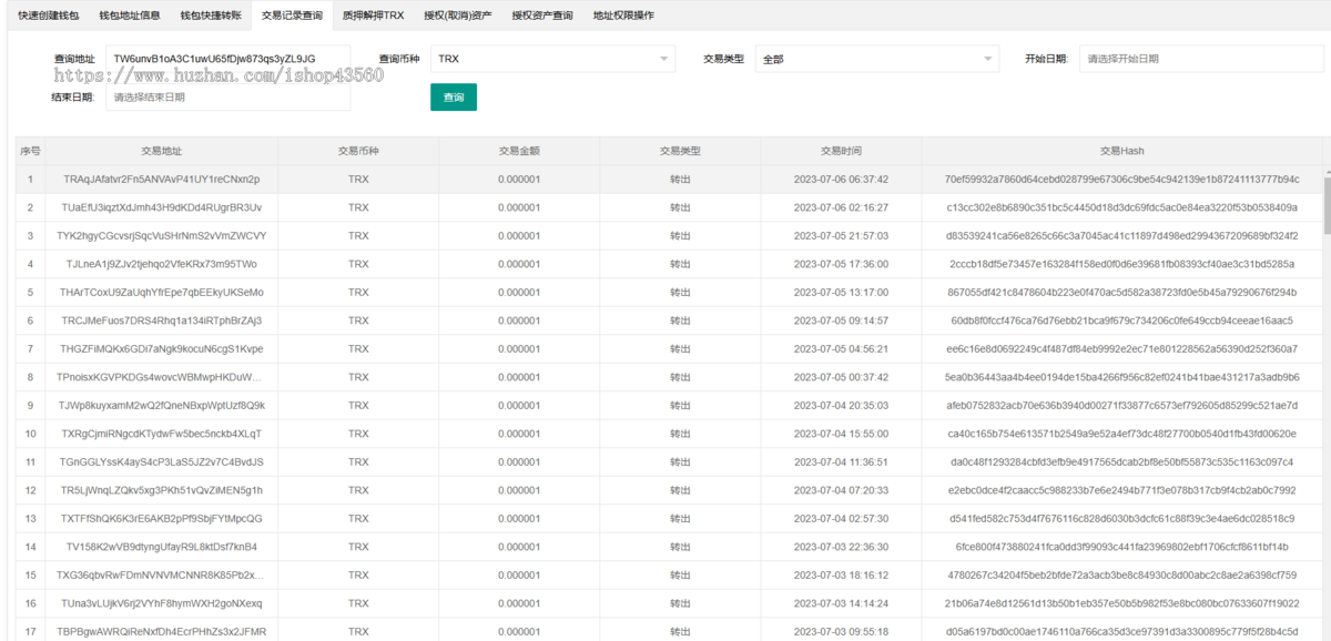 波场接口/创建冷钱包/转账TRX/USDT/质押/授权/多签