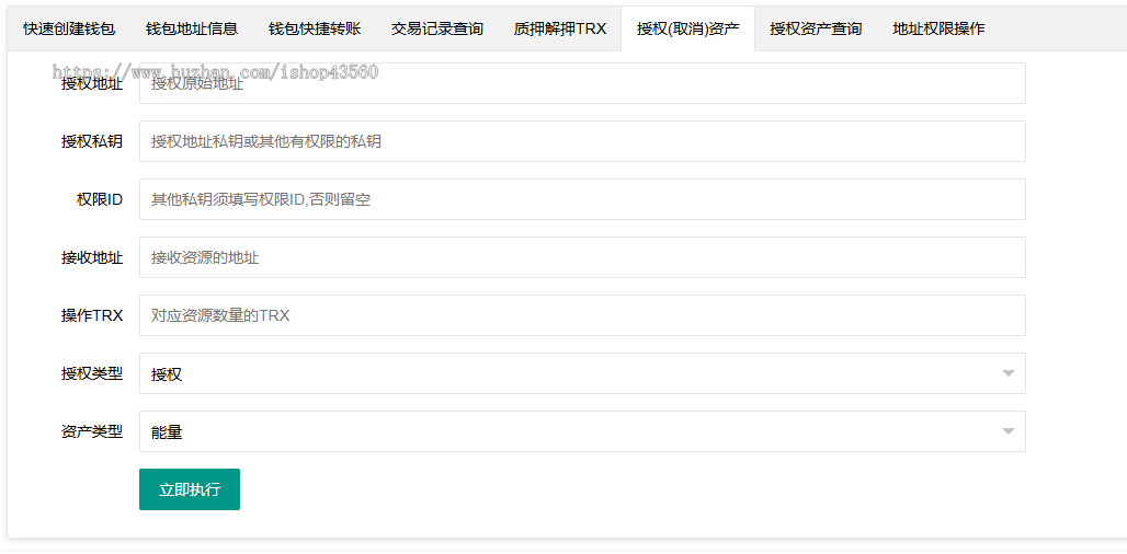 波场接口/创建冷钱包/转账TRX/USDT/质押/授权/多签