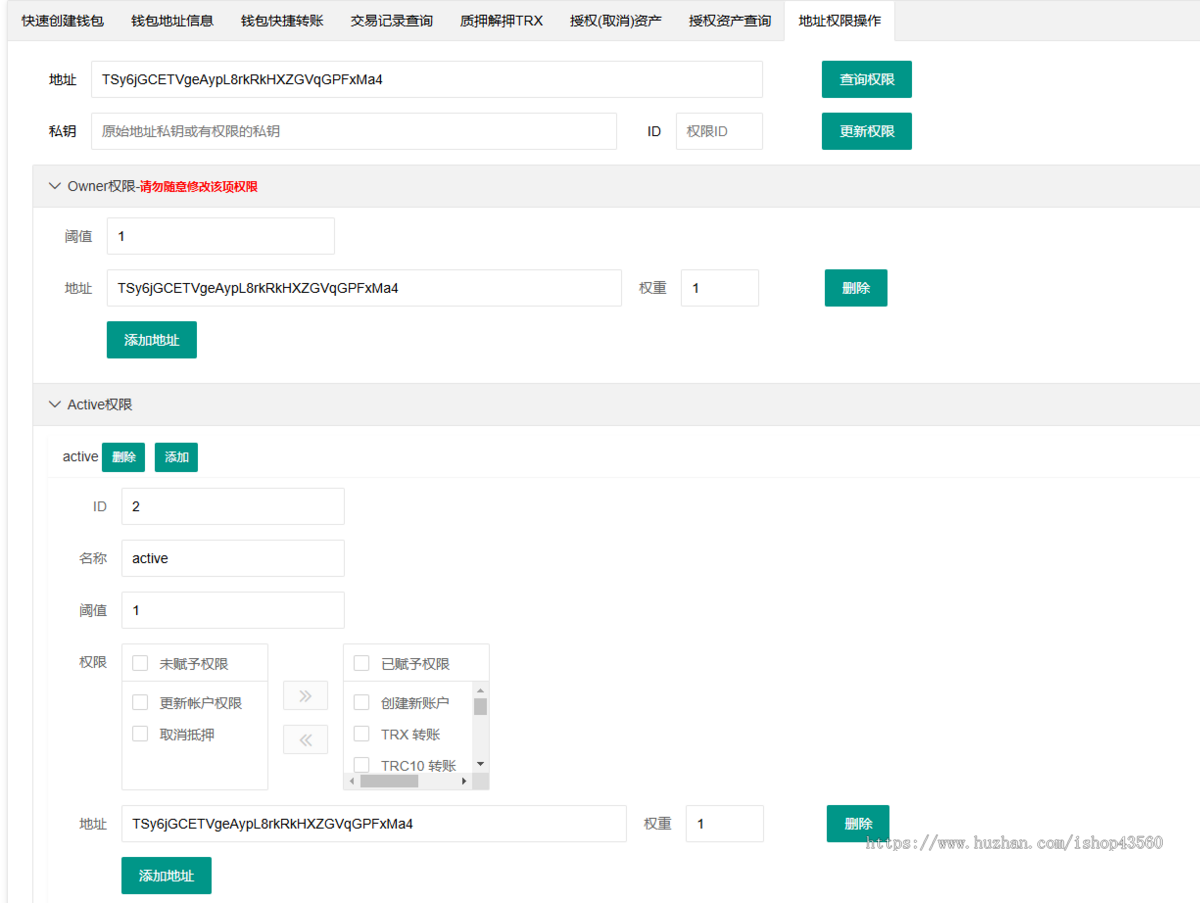 波场接口/创建冷钱包/转账TRX/USDT/质押/授权/多签