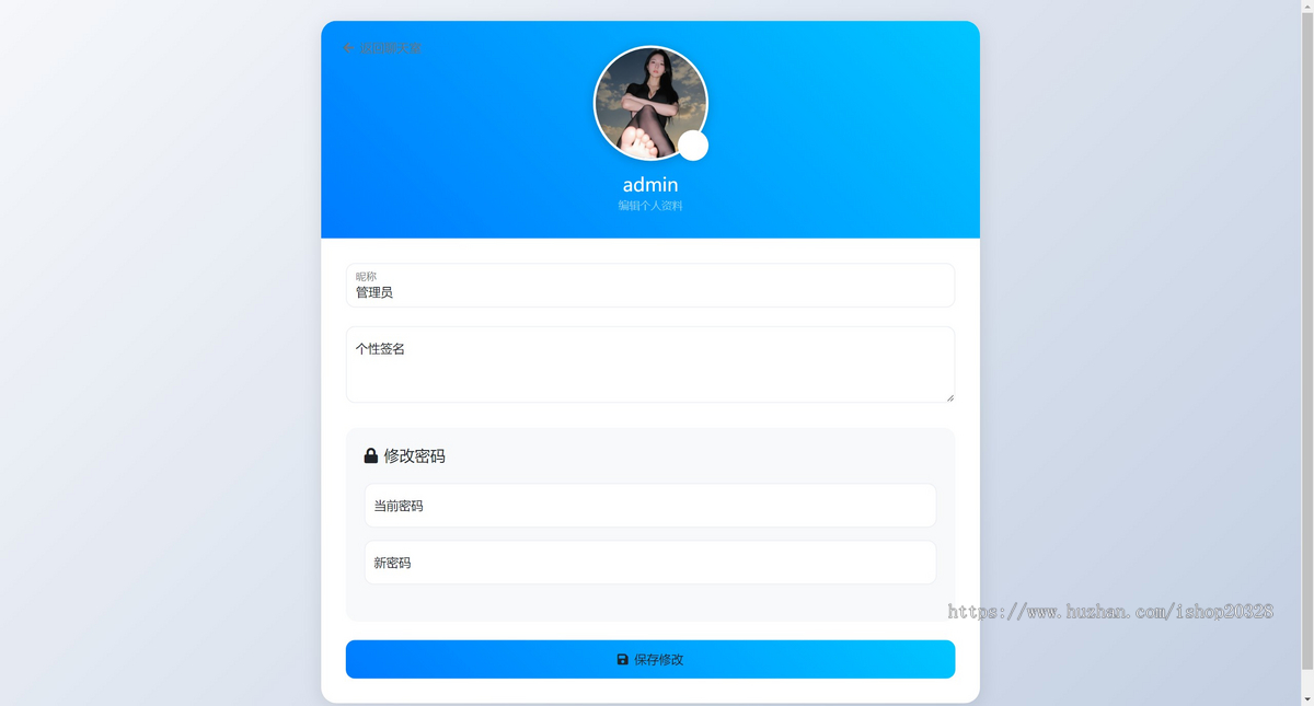 PHP在线聊天室源码 简约轻量级在线聊天室实时消息网站源码【XY69】